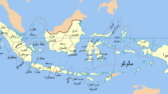 عدد الجزر في اندونيسيا e1653704615715 | موسوعة الشرق الأوسط