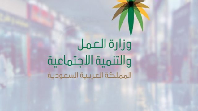 يسقط الضمان الاجتماعي e1637664557419 | موسوعة الشرق الأوسط