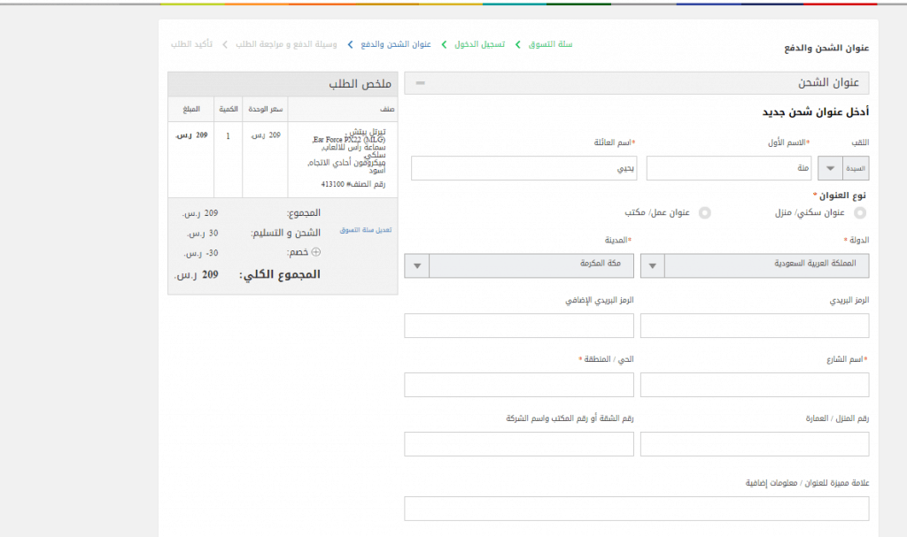 0e839318373 | موسوعة الشرق الأوسط