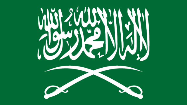 1024px Royal Standard of Saudi Arabia 1953 1964.svg | موسوعة الشرق الأوسط