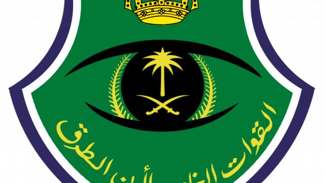 1196px Road Security Forces of Saudi Arabia.svg e1572439162431 | موسوعة الشرق الأوسط