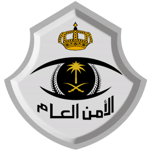 1200px General Directorate of Public Security of Saudi Arabia.svg | موسوعة الشرق الأوسط