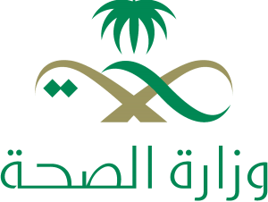 1200px Saudi Ministry of Health Logo.svg 1 e1570607054174 | موسوعة الشرق الأوسط