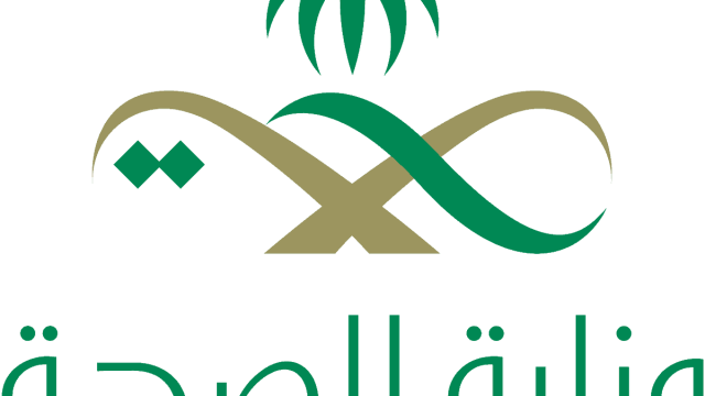 1200px Saudi Ministry of Health Logo.svg 1 e1570607054174 | موسوعة الشرق الأوسط