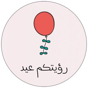 1511 | موسوعة الشرق الأوسط