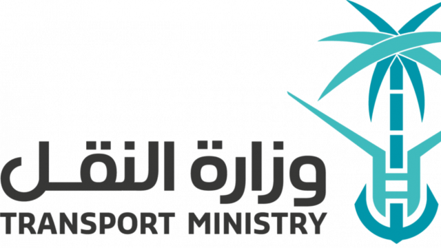 1599px Ministry of Transport Saudi Arabia.svg e1564659479250 | موسوعة الشرق الأوسط