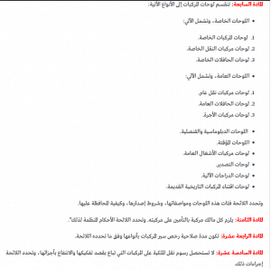 2 | موسوعة الشرق الأوسط