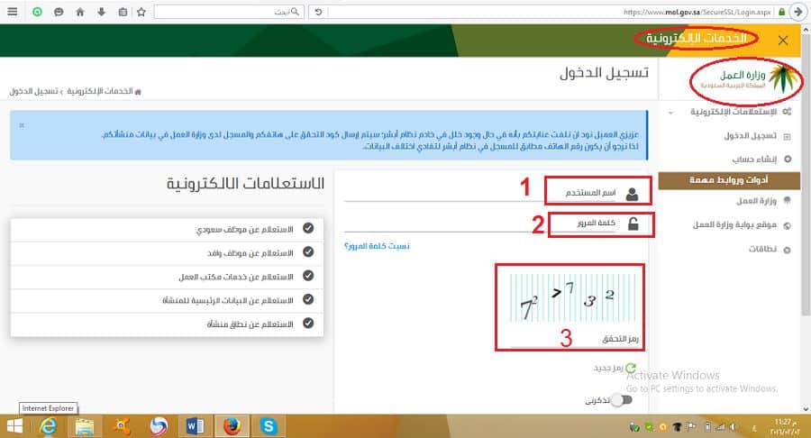 2210 | موسوعة الشرق الأوسط