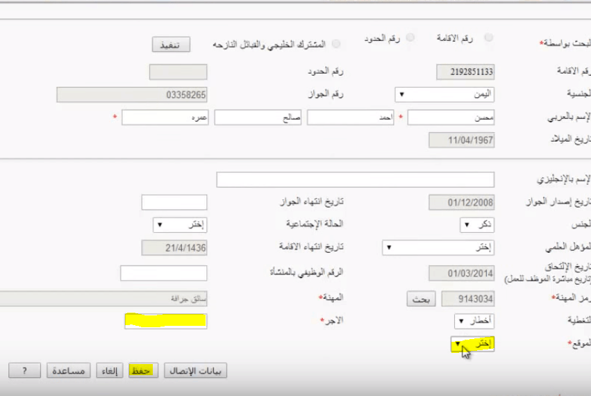 41 | موسوعة الشرق الأوسط