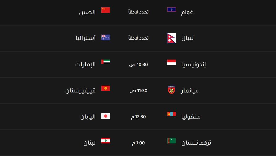 43 | موسوعة الشرق الأوسط