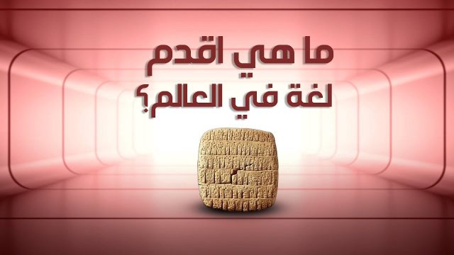 45 | موسوعة الشرق الأوسط