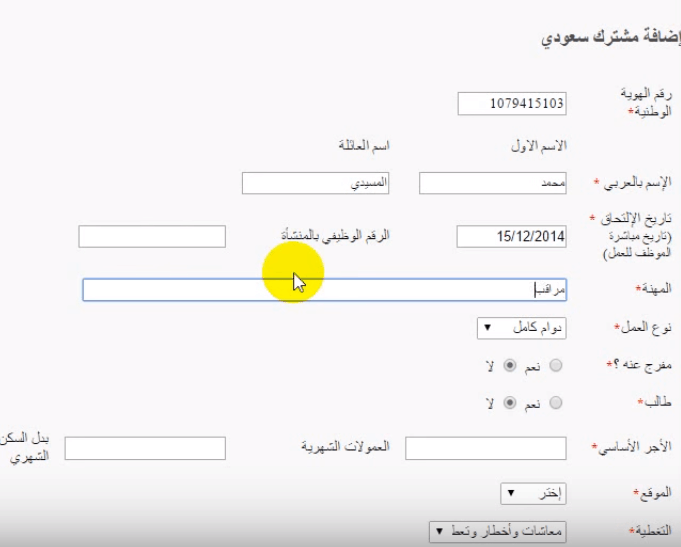 53 | موسوعة الشرق الأوسط