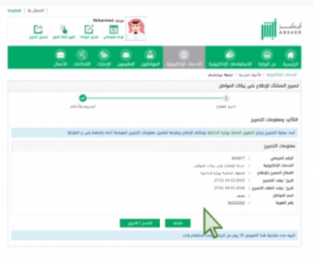 59 | موسوعة الشرق الأوسط