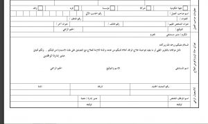 71 | موسوعة الشرق الأوسط