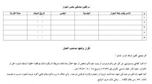 8 | موسوعة الشرق الأوسط