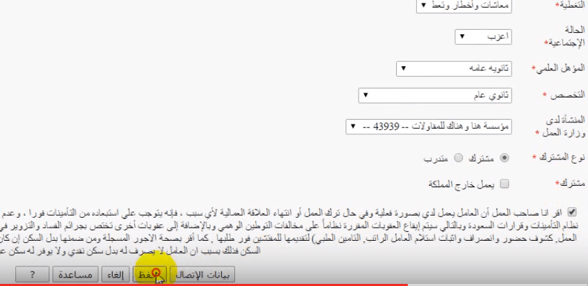 81 | موسوعة الشرق الأوسط