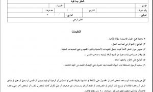 9 | موسوعة الشرق الأوسط