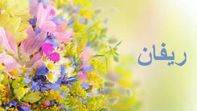 9227 2 | موسوعة الشرق الأوسط