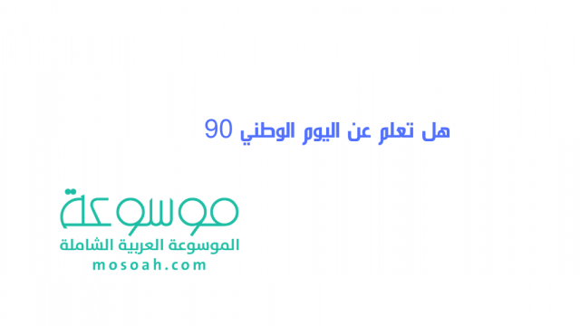 Add a heading500 | موسوعة الشرق الأوسط