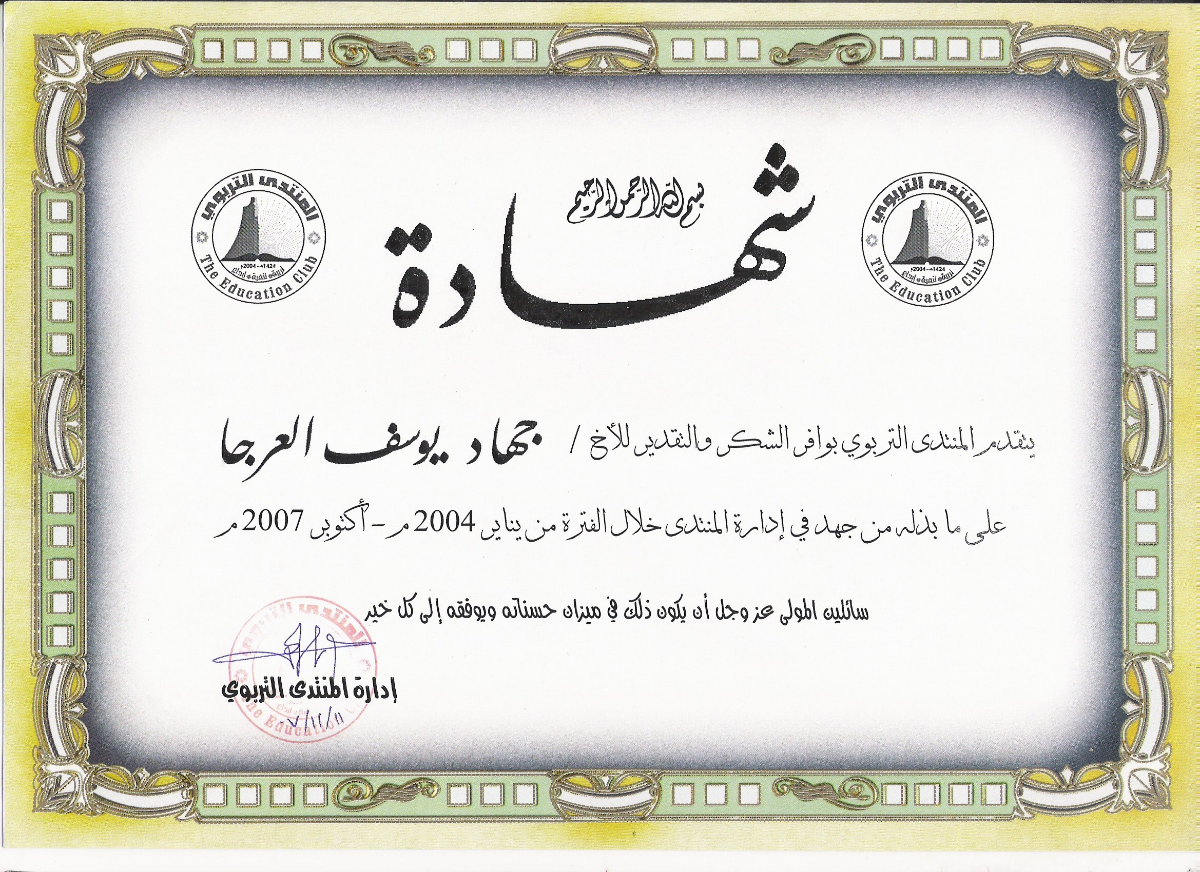 COA 31 | موسوعة الشرق الأوسط