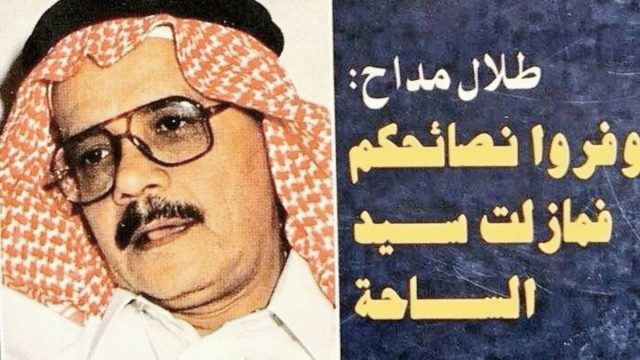 EK7GUbqXUAAlXR4 | موسوعة الشرق الأوسط