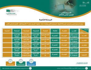 FGWGUWcXwA8eEyy 1 | موسوعة الشرق الأوسط