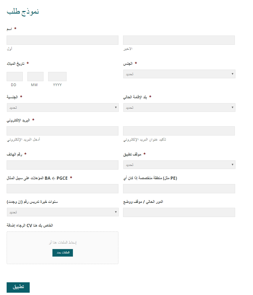 FireShot Capture 067 وظائف شاغرة مشاهدة مدرسة الجنوبية المنهج البريطاني في دبي southviewschool.com | موسوعة الشرق الأوسط