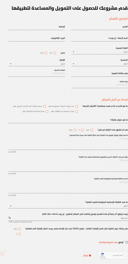 FireShot Capture 069 50 Year Challenge 50challenge.uaeinnovates.gov .ae | موسوعة الشرق الأوسط