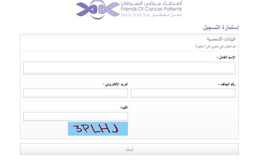 FireShot Capture 086 FOCP Patient Registration Form focp.ae | موسوعة الشرق الأوسط