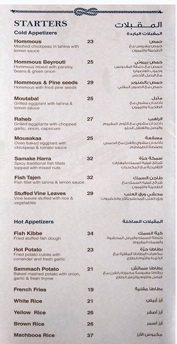 FireShot Pro Screen Capture 167 Sammach Menu Menu for Sammach Downtown Dubai Dubai Zomato www zomato com | موسوعة الشرق الأوسط