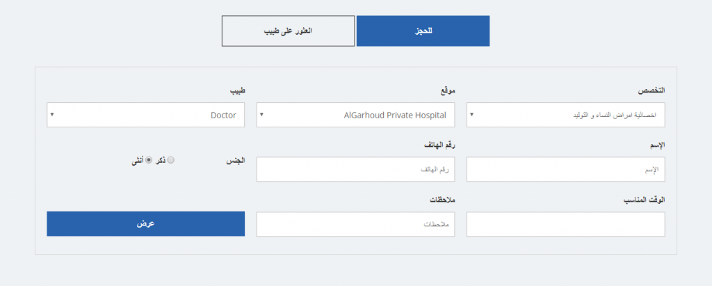 FireShot Pro Screen Capture 183 AL GARHOUD PRIVATE HOSPITAL www gph ae | موسوعة الشرق الأوسط