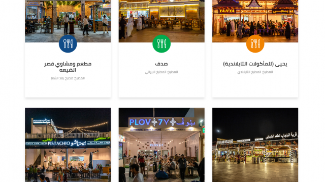 FireShot Pro Screen Capture 277 أفضل مطاعم دبي I Global Village www globalvillage ae | موسوعة الشرق الأوسط