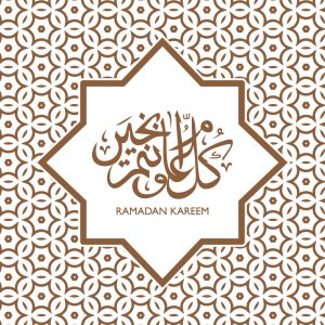 Free Ramadan Kareem Banner with Islamic Shape Pattern Design | موسوعة الشرق الأوسط