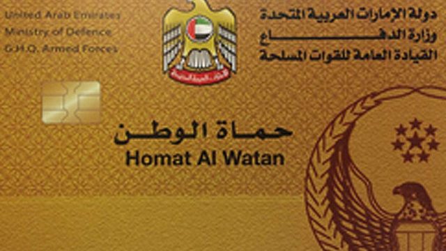 Homat Alwatan card 1 AR12032020 1024x640 1 | موسوعة الشرق الأوسط