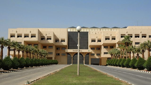 King Saud University Riyad KSA | موسوعة الشرق الأوسط