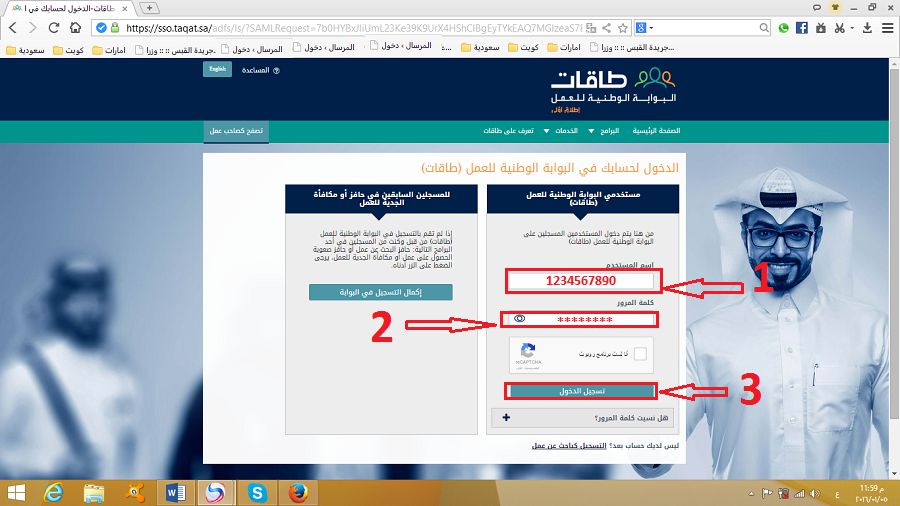 Log in taqat | موسوعة الشرق الأوسط