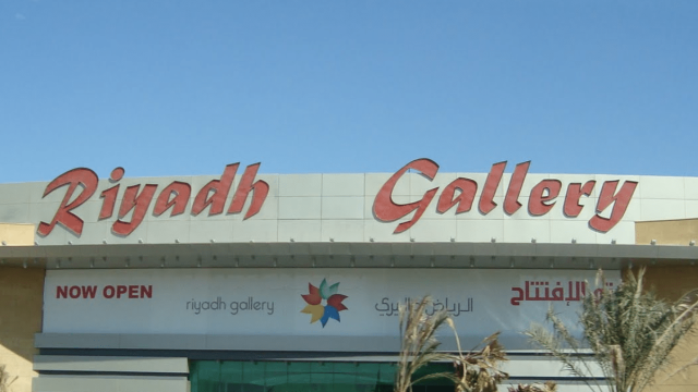 Riyadh Gallery Mall Riyadh Top Shopping Malls in Saudi Arabia SaudiExpatriate.com e1563720055413 | موسوعة الشرق الأوسط