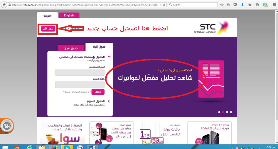 STC | موسوعة الشرق الأوسط