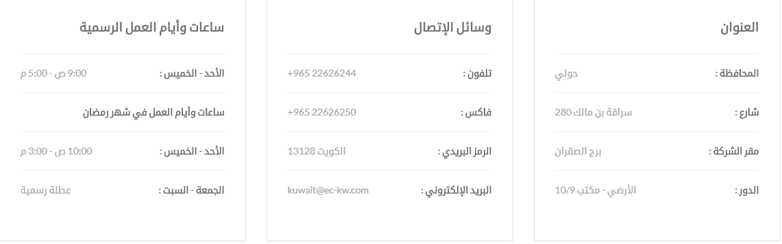 Screenshot 13 | موسوعة الشرق الأوسط