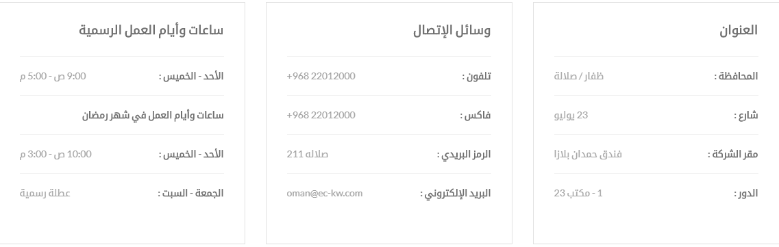 Screenshot 14 | موسوعة الشرق الأوسط