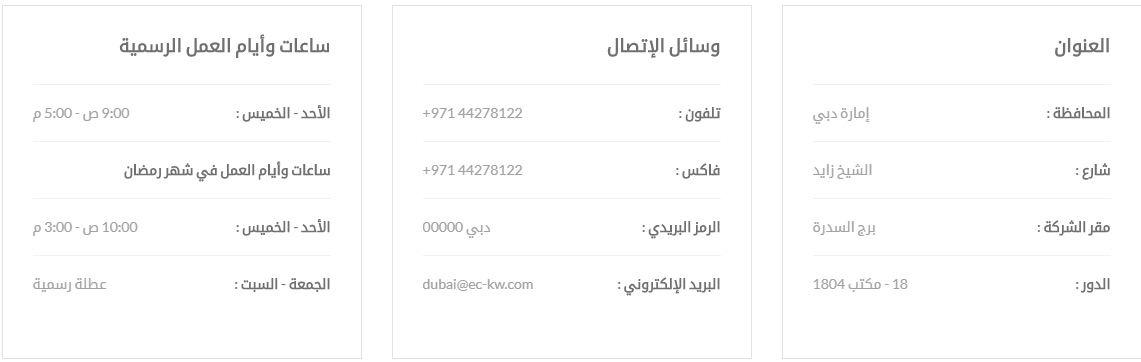 Screenshot 15 | موسوعة الشرق الأوسط