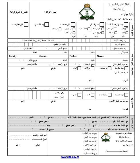 Screenshot 2021 07 26 at 14 11 27 المملكة العربية السعودية 20 pdf e1627305170176 | موسوعة الشرق الأوسط