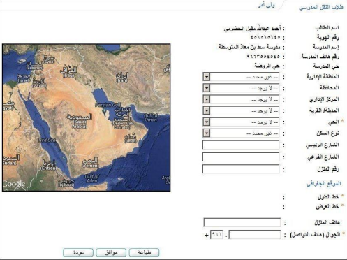 Screenshot 3 | موسوعة الشرق الأوسط