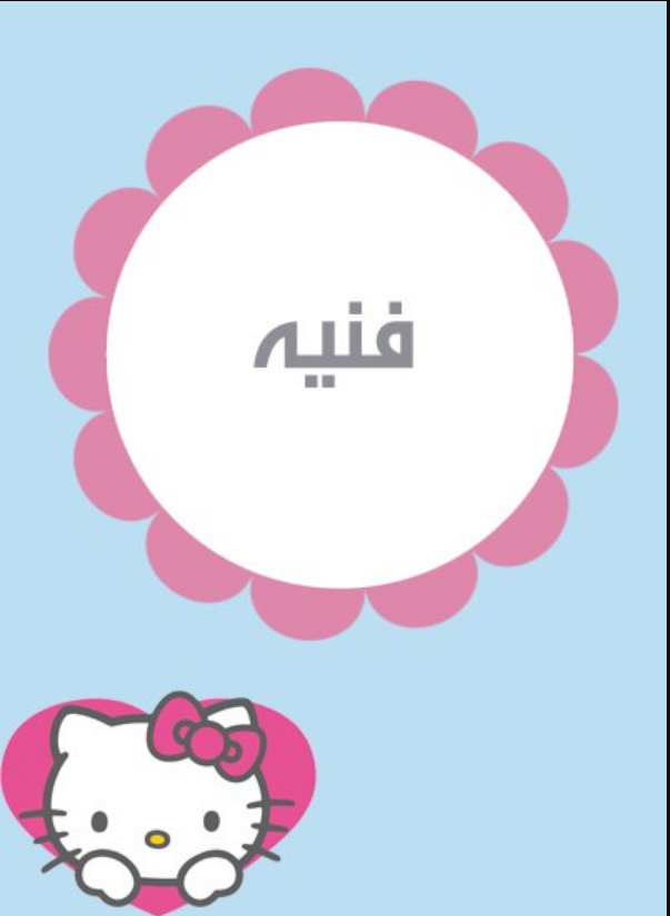 Screenshot 3210 | موسوعة الشرق الأوسط