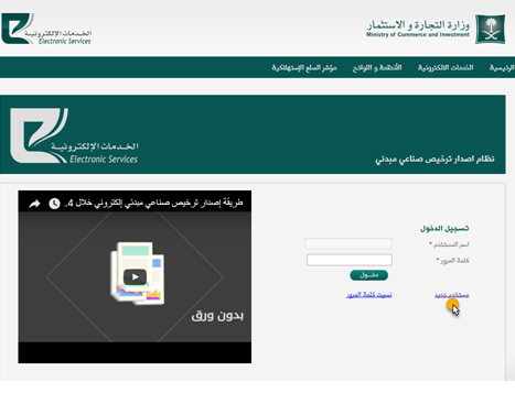 Screenshot 342 | موسوعة الشرق الأوسط