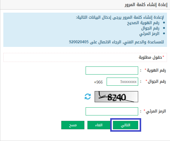 Screenshot 55 | موسوعة الشرق الأوسط