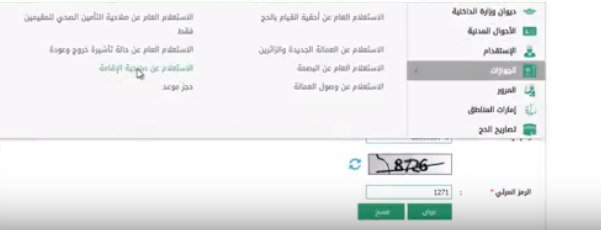 Screenshot 7 | موسوعة الشرق الأوسط