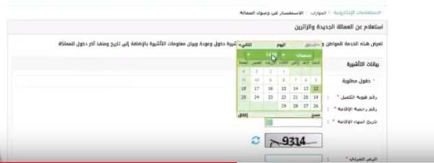 Screenshot 91 | موسوعة الشرق الأوسط