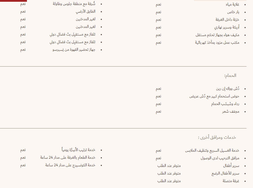 Screenshot254 | موسوعة الشرق الأوسط