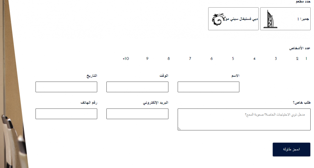 Screenshot99 | موسوعة الشرق الأوسط